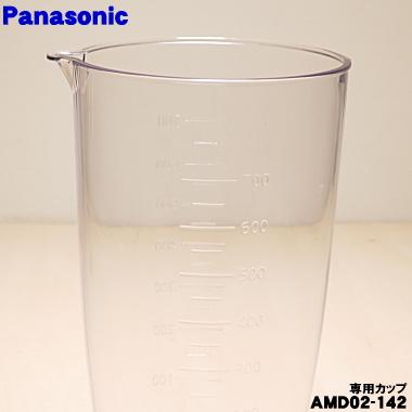Panasonic（パナソニック） AMD02-142 ハンドブレンダー 用の 専用