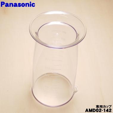 Panasonic（パナソニック） AMD02-142 ハンドブレンダー 用の 専用