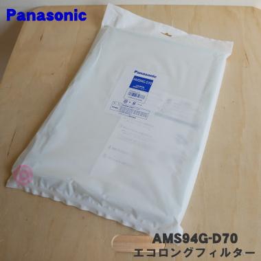 Panasonic 空気清浄機 F-ZV74300 HEPAフィルター Panasonic（パナソニック） AMS94G-D70 空気清浄機 用の 交換用 エコ