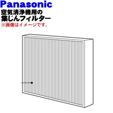 AMS94G-E90 パナソニック 空気清浄機 用の 交換用 集じんフィルター ★1枚 Panasonic ※ハイパーHEPAフィルターLL型｜denkiti｜03