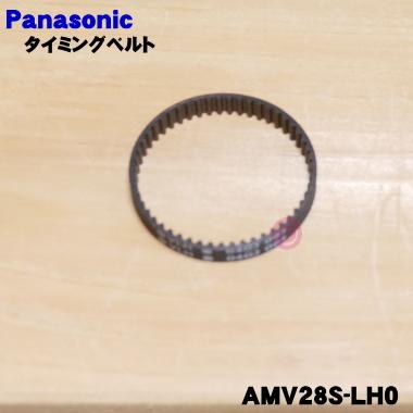 Panasonic（パナソニック） 【在庫あり！】 AMV28S-LH0 掃除機 用の