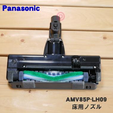 Panasonic（パナソニック） AMV85P-LH09 コードレススティック掃除機