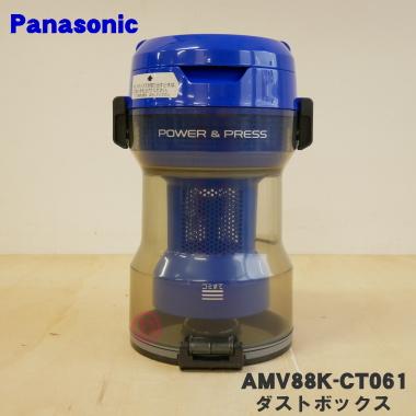 Panasonic（パナソニック） AMV88K-CT061 スティックタイプ掃除機 用の