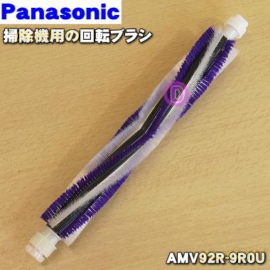 Panasonic（パナソニック） AMV92R-9R0U 掃除機 用の 回転ブラシ : で