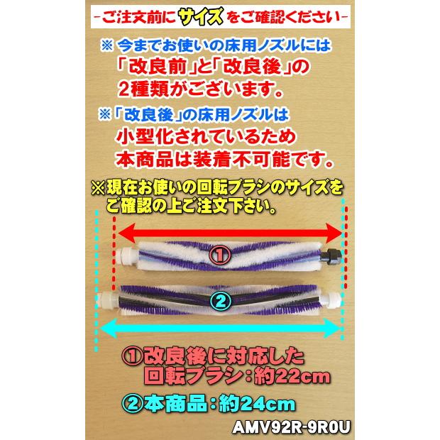 Panasonic（パナソニック） AMV92R-9R0U 掃除機 用の 回転ブラシ : で