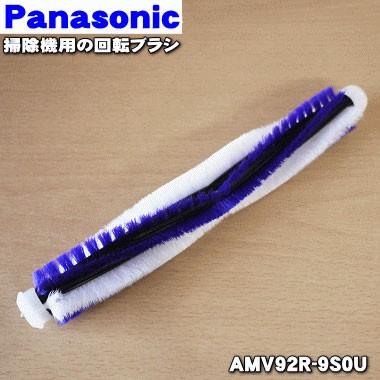 Panasonic（パナソニック） AMV92R-9S0U 掃除機 用の 回転ブラシ : で