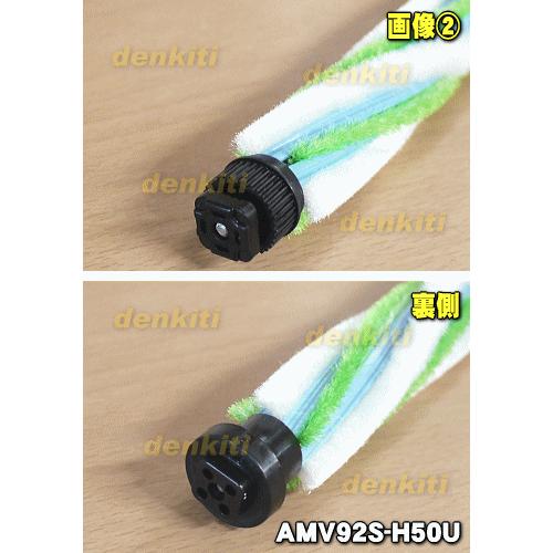 Panasonic（パナソニック） AMV92S-H50U 掃除機 用の 回転ブラシ : で