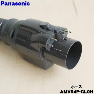 Panasonic（パナソニック） AMV94P-GL0H 掃除機 用の ホース ☆ : でん
