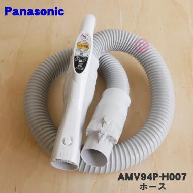 Panasonic（パナソニック） AMV94P-H007 掃除機 用の ホース ☆1個
