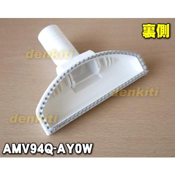 Panasonic（パナソニック） AMV94Q-AY0W 掃除機 用の たな用ノズル