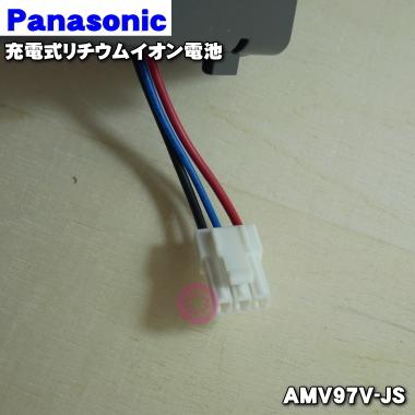 AMV97V-JS パナソニックロボット掃除機 用の 交換用充電式リチウムイオン電池 ★ Panasonic