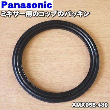 Panasonic　業務用ミキサー　MX-153G 上部コップのみ ミキサー MX-153G・153P共通 1個 Panasonic(パナソニック) 【通販