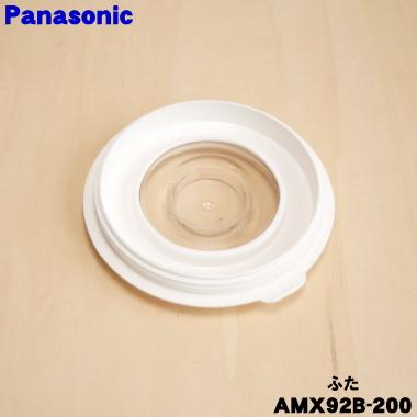 Panasonic　ミキサー　MX-152SP　容器なし　蓋　業務用　878 パナソニック 業務用ミキサー 中古 MX-152SP 1800ml | 調理機器・加工
