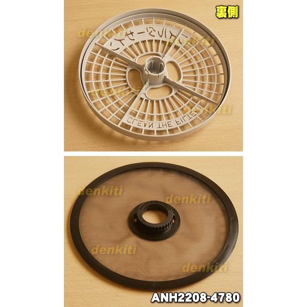 ANH2208-4780 パナソニックガス衣類乾燥機用のドアを開け、奥の部分をはずして1番目のフィルター枠と2番目のネットフィルターのセット ☆1個 Panasonic :ANH2208-4780-gasu-:でん吉Yahoo!店 - 通販 - Yahoo!ショッピング ANH2208-4780 パナソニックガス衣類乾燥機用のドアを開け、奥の部分をはずして1番目のフィルター枠と2番目のネットフィルターのセット ☆1個 Panasonic :ANH2208-4780-gasu-:でん吉Yahoo!店 - 通販 - Yahoo!ショッピング