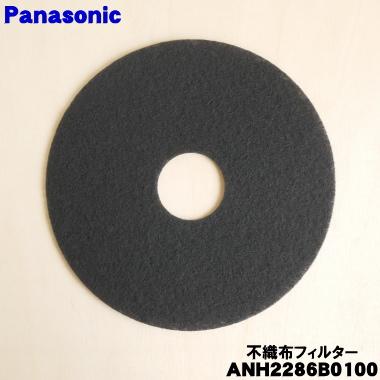 Panasonic（パナソニック） 【在庫あり！】 ANH2286B0100 衣類乾燥機