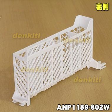 Panasonic（パナソニック） ANP1189-802W 食器洗い乾燥機 用の 小物