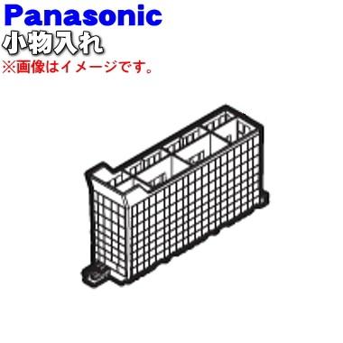 Panasonic（パナソニック） ANP1189-9L0 食器洗い乾燥機 用の 小物入れ