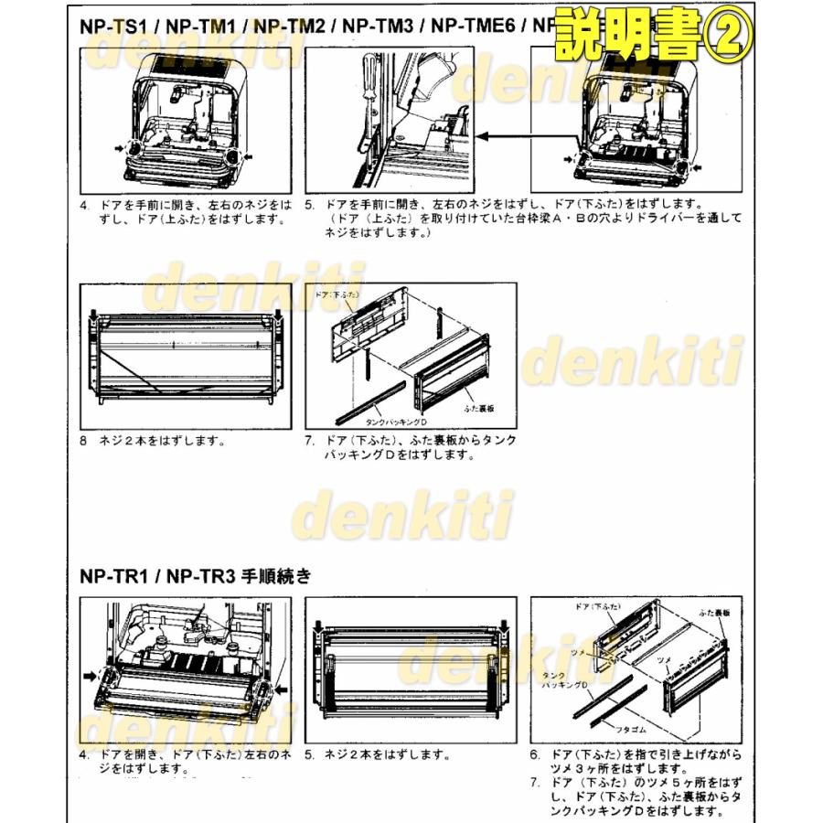 Panasonic（パナソニック） 【在庫あり！】 ANP1736-8020 食器洗い乾燥