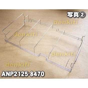 パナソニック 食洗機 カゴ Panasonic ANP165-9R0 パナソニック 食器洗い乾燥機 用の カゴ