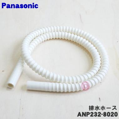 あみぞうページ アマノ（AMANO）公式オンラインショップ -真空ホースA（黒色・φ38