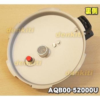 Panasonic（パナソニック） AQB00-52000U 電気圧力鍋 用の ふたのみ