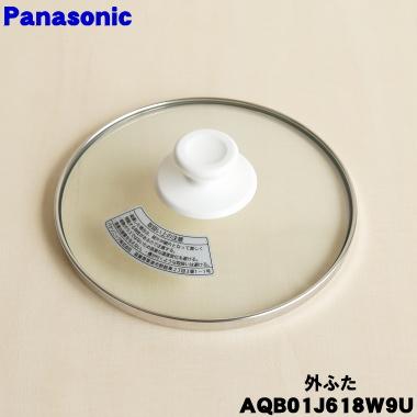 Panasonic（パナソニック） AQB01J618W9U ミニクッカー 用の 外ふた