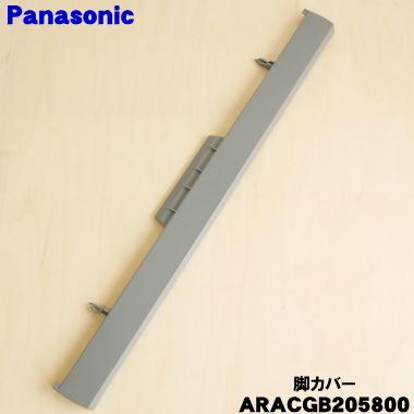 Panasonic　470L 6ドア冷凍冷蔵庫　NR-FTM476S-N 2012年製　足元カバー欠品 Panasonic（パナソニック） ARACGB205800 冷蔵庫 用の 脚カバー S色用
