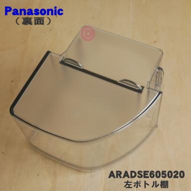 J*k様 Panasonic　冷蔵庫　ボトル棚左右8点セット パーツ部品 楽天市場】【純正品・新品】パナソニック冷蔵庫 用の右側ボトル棚