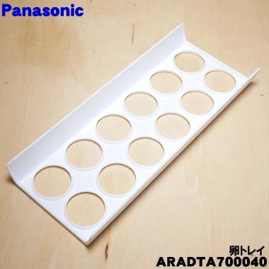 Panasonic（パナソニック） ARADTA700040 冷蔵庫 用の 卵トレイ