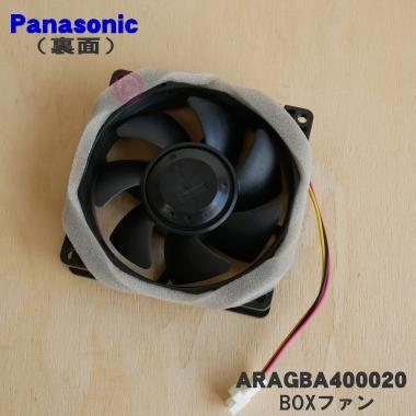 Panasonic（パナソニック） ARAGBA400020 冷蔵庫の 冷蔵室奥 用の BOX