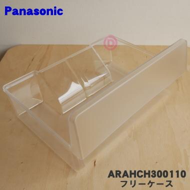 Panasonic冷蔵庫+オーブンレンジ+衣装ケース