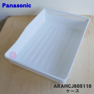 Panasonic（パナソニック） ARAHCJ605110 冷蔵庫 用の クーリング