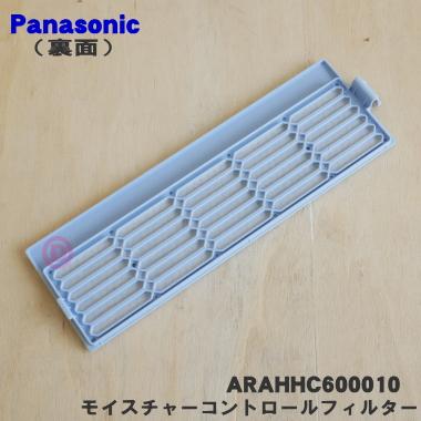 Panasonic（パナソニック） ARAHHC600010 冷蔵庫 用の 野菜室の