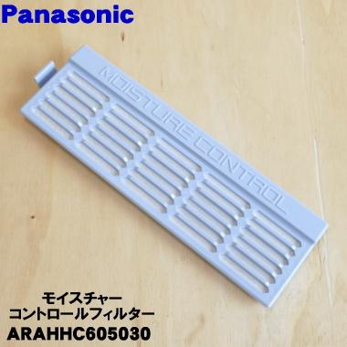 Panasonic（パナソニック） ARAHHC605030 冷蔵庫 用の 野菜室の