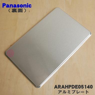 Panasonic（パナソニック） ARAHPDE05140 冷蔵庫 用の 新鮮凍結ルーム