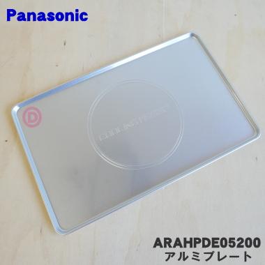 Panasonic（パナソニック） ARAHPDE05200 冷蔵庫 用の クーリング