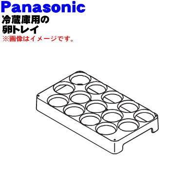 Panasonic（パナソニック） ARAHTD605010 冷蔵庫 用の 冷蔵室の 卵