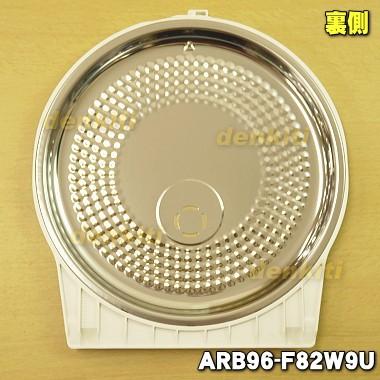 ARB96-F82W9U パナソニック 炊飯器 用の ふた 加熱板 ★ Panasonic｜denkiti｜02