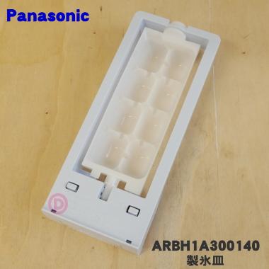 Panasonic ARBH1A300140 パナソニック 冷蔵庫 用の 製氷皿 Panasonic ARBH1A300140 パナソニック 冷蔵庫 用の 製氷皿