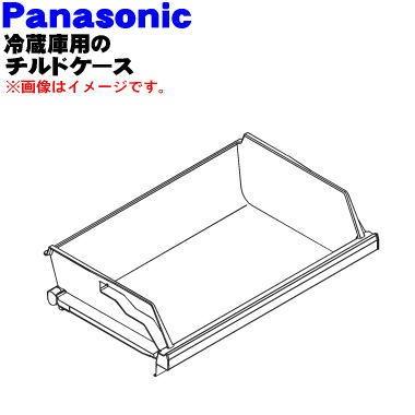 Panasonic（パナソニック） ARBHCD400110 冷蔵庫 用の チルドケース