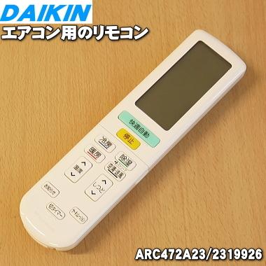 ダイキン 2559976 ARC472A24 エアコン 用の リモコン ☆ DAIKIN ダイキン 2559976 ARC472A24 エアコン 用の リモコン ☆ DAIKIN