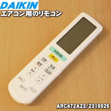 2559976 ARC472A24 ダイキン エアコン 用の リモコン ★ DAIKIN 旧品番 2325185｜denkiti