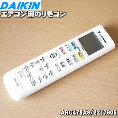 DAIKIN エアコン用リモコン ARC478A7 新品　60個　セット DAIKIN エアコン用リモコン ARC478A7 [新品]60個セット