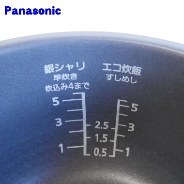 新品 未使用 ARE50-H64 パナソニック　炊飯器　内釜 Panasonic（パナソニック） ARE50-H64 炊飯器 用の 内なべ 内ガマ