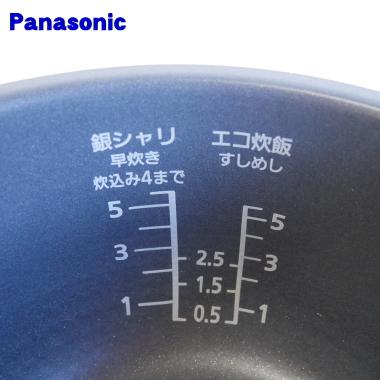 ARE50-H64 パナソニック 炊飯器 用の 内なべ 内ガマ ★ Panasonic ※5.5合（1.0L）炊き用です。｜denkiti｜03