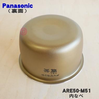 内釜 ARE50-M51 ゴールド 楽天市場】ARE50-M51 パナソニック 炊飯器用 内釜 内なべ SR-PA10E4