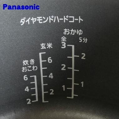 Panasonic（パナソニック） ARE50-J55 炊飯器 用の 内なべ 内ガマ