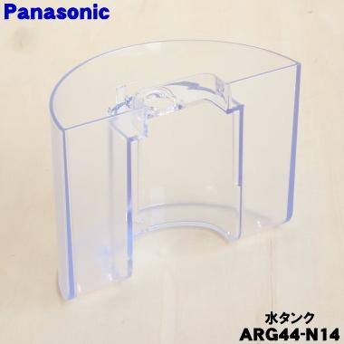 Panasonic（パナソニック） ARG44-N14 自動計量IH 炊飯器 用の 水