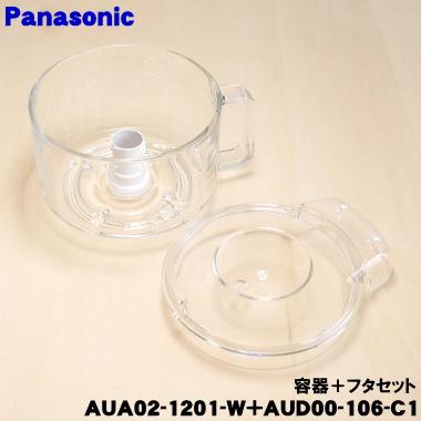 Panasonic（パナソニック） AUA02-1201-W + AUD00-106-C1 フード