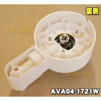 Panasonic（パナソニック） AVA04-1721W 業務用ミキサー 用の コップ台